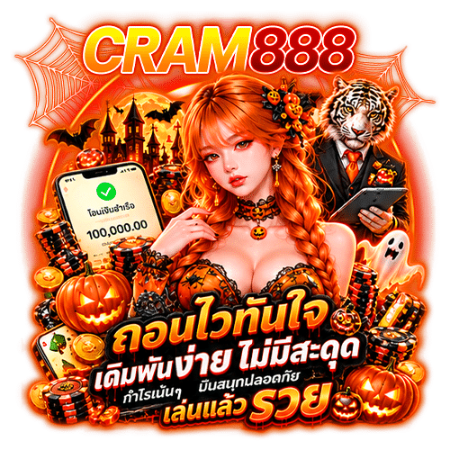 cram888